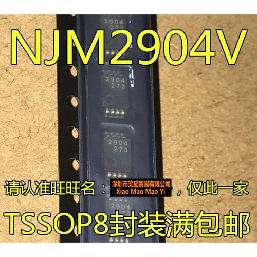 NJM2904  NJM2904V JRC2904  JRC2904V   2904 运放IC  TSSOP8