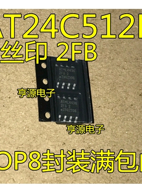 AT24C512BN-SH25-T SOP8 丝印 2FB2  贴片存储芯片 AT24C512BN-SH