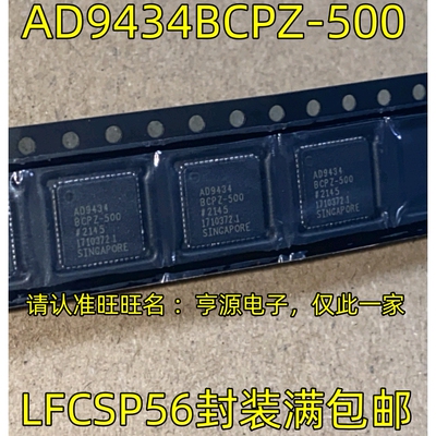 AD9434BCPZ-500 LFCSP56封装 模数转换芯片ADC芯片 质量保证