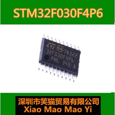 全新 进口 STM32F030F4P6 贴片TSSOP20