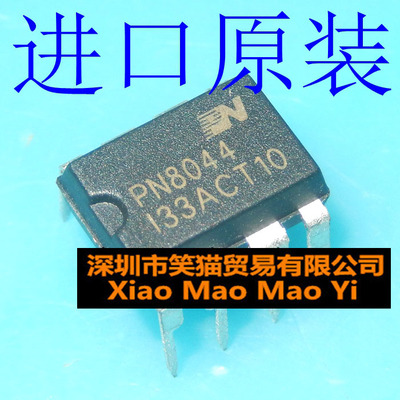 进口全新PN8044 AC-DC电源芯片 PN8044M 直插DIP-8 现货
