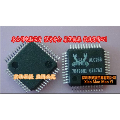 ALC100P  ALC268 ALC650 ALC655 ALC658 ALC660  新的