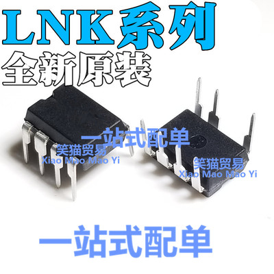 全新原装 LNK305 306 3204 353 354 3604 362 363 364P PN DIP-7