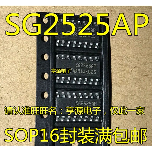 SG2525 SG2525AP SG3525AP SOP16脚 全新液晶电源管理芯片 贴片IC