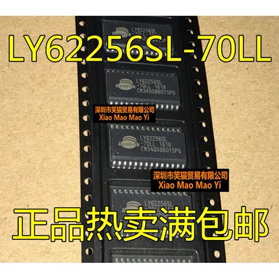 全新 LY62256SL  LY62256SL-70LL 存储器芯片  贴片SOP-28
