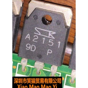 A2151 2SA2151 音频功放三极管进口拆机测量好 质量可靠
