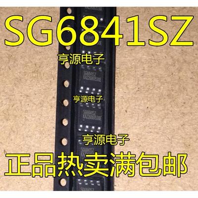 SG6841SZ SG6841S SG6841 贴片SOP8 液晶常用电源芯片IC 全新