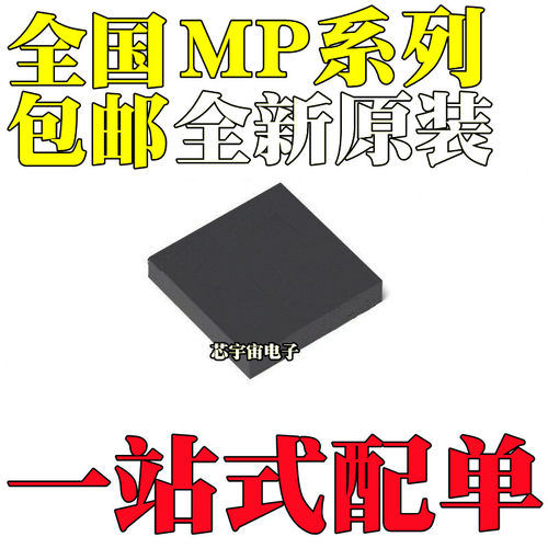 MP2635AGR BGR 3388SGR 3387LGRT 2639AGR 6540GU-Z QFN24/26