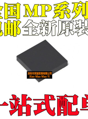 全新 MP2107B7 2109P4 2116 2117U8 2119DQ-LF-Z 丝印P2 S4 QFN10