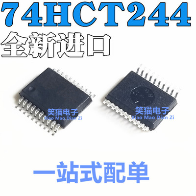 全新进口 HCT244 74HCT244DB SN74HCT244DBR 厚体密脚 贴片SSOP20