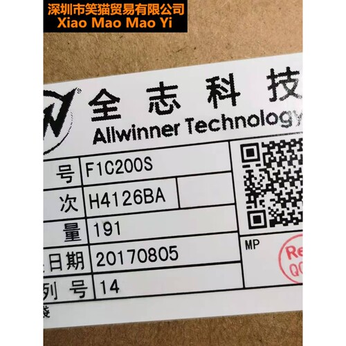 F1C200S集成芯片电源管理IC华强北电子元件一站式配单