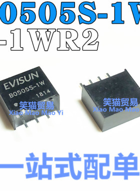 B0505S-1W DC-DC隔离电源模块 5V转5V B0505S-1WR2 1WR3 带保护