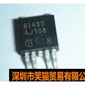 6143D BTS6143D 汽车电脑板转向灯三极管 全新