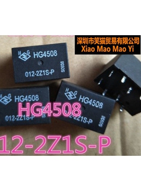 全新原装汽车继电器 HG4508 012-2Z1 现货 9脚