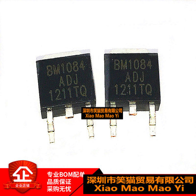 全新原装 BM1084-ADJ BM1084 AZ1084-ADJ TO-252 可调稳压贴片管