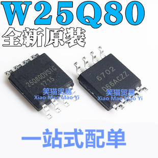 全新原装 W25Q80DVSSIG W25Q80DVSIG FLASH SPI 存储器 贴片SOP8