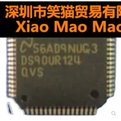DS90UR124QVS 全新 24位LVDS串行解串器 车载影音编码解码