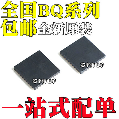 BQ40Z60/40Z80/50002/4050RSMR/RSMT/RHBR/RHBT/RSMR/RSMT VQFN32