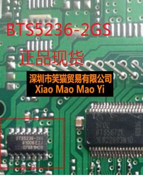 BTS5236-2GS 汽车转向灯驱动芯片 全新
