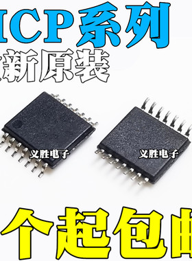 全新MCP6004 6024 604T-E 609-I/ST 6234 6L4T 6284 6294 TSSOP14