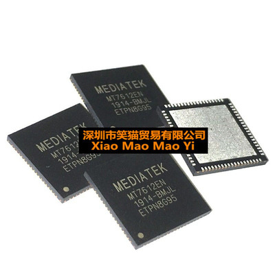 全新原装MT7612ENB MT7612EN QFN76 路由器主控芯片
