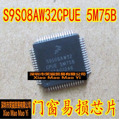S9S08AW32CPUE 5M75B 汽车门窗电脑板芯片