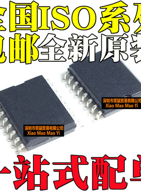 ISO7330FCQDWRQ1 7331 7340 7341Q 1042BQDWRQ1 7742QDWRQ1 SOP16