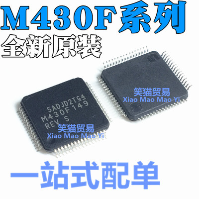 全新 M430F MSP430F1491IPMR 1610 1611 1612 4152 4232 LQFP64