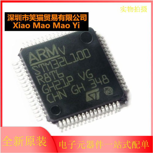 原装 M32L100R8T6  M32L100RBT6 LQFP-64  32位微控制器
