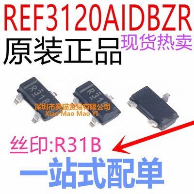 电压基准REF3120AIDBZR REF3120AIDBZT SOT-23 R31B 全新原装