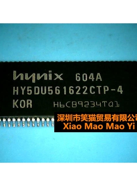HY5DU561622CTP-4全新原装 现货热卖 一个起拍