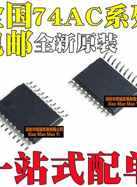 SN74AC240PW 74AC241/245/373/374/564/573/574PWR 74AC244/AC53