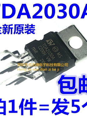 恒杰微 全新TDA2030A 功放管 放大器 TO220-5 库存现货可直拍
