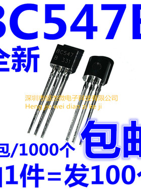 小功率晶体管BC547B BC547 三极管0.1A/45V NPN TO-92 （100个）