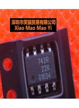 742R BSP742R 贴片8脚 主营汽车电脑板芯片，