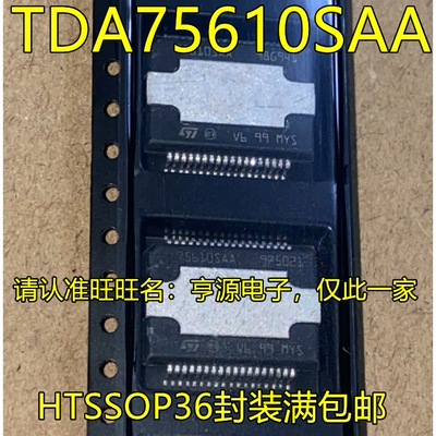 TDA75610SAA HTSSOP36 TDA8950TH HSOP24 热卖汽车功放音频芯片