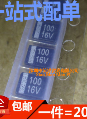16V100UF 107C 100UF 16V B3528 贴片B型 NEC黑色（20只）