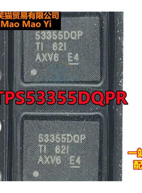原装 TPS53355 TPS53355DQPR 53355DQP LSON-22 转换器芯片