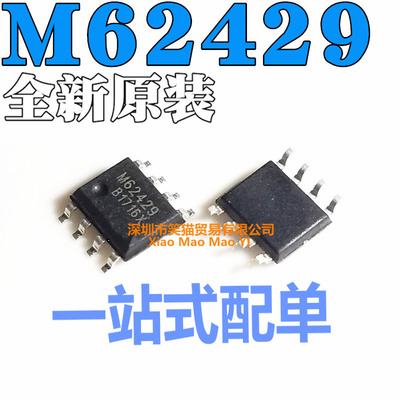 全新原装 M62429 FM62429FP FM62429 贴片SOP8 数字电位器芯片