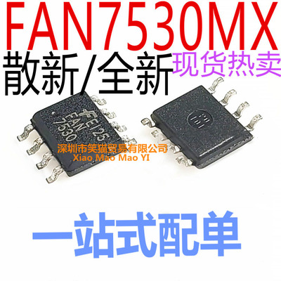 散新/全新 FAN7530 FAN7530MX 液晶电源芯片 贴片8脚 SOP-8