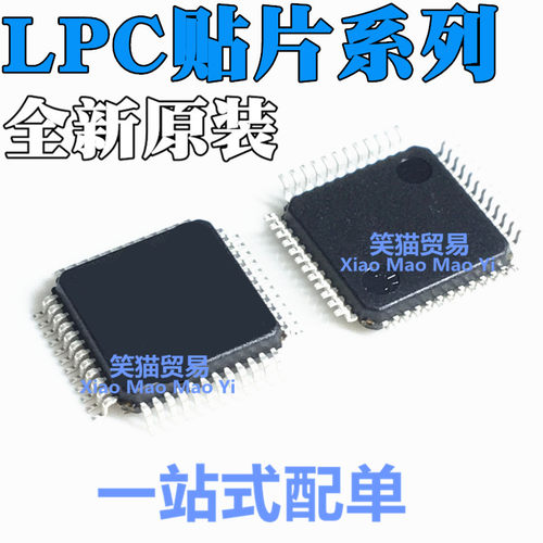 LPC1114F LPC1114FBD48/302/303 1113 1115 1313 1343 2103 2106