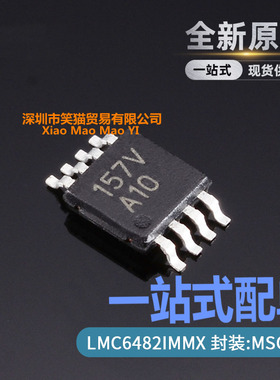 LMC6482IMM LMC6482IMMX 丝印A10 运算放大器 MSOP8 全新