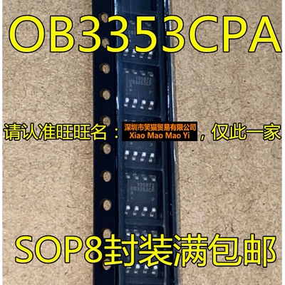 全新原装 OB3353 OB3353CPA OB3353CP SOP8 电源管理芯片