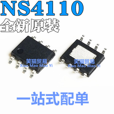 全新原装 NS4110 NS4110B 10W单声道音频功放芯片IC 贴片SOP8