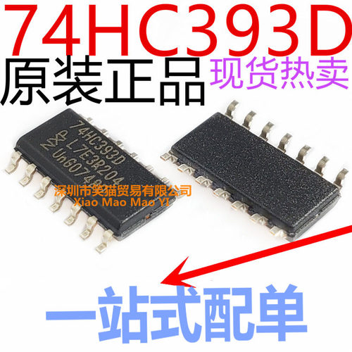 原装进口 74HC393D 74HC393 窄体贴片SOP-14 计数器 芯片