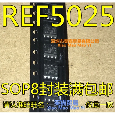 REF5025I  REF5025IDR REF5025 REF5025AIDR 原装进口 贴片 SOP-8