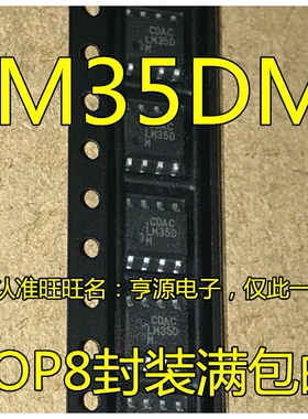 贴片 LM35DM DMX LM35D LM35  LM34DMX LM34DM LM34 SOP8 全新