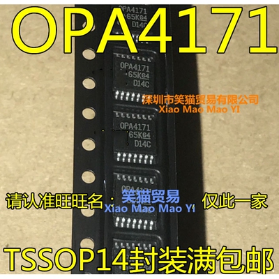 OPA4171AIPWR OPA4171AIPW OPA4171 贴片TSSOP 全新原装量大价优