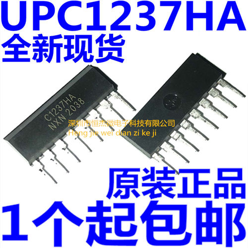全新 UPC1237HA C1237HA 喇叭保护电路IC芯片 ZIP单排