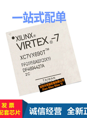 XC7VX690T-2FFG1158I 可编程主控处理器芯片